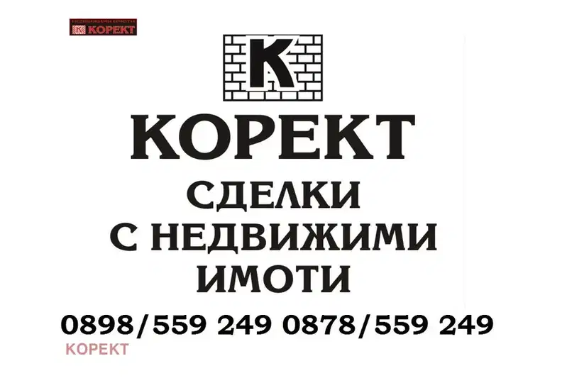 Plot in Oblast Pleven, Podem