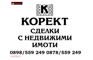 Парцел в Плевен, с. Подем