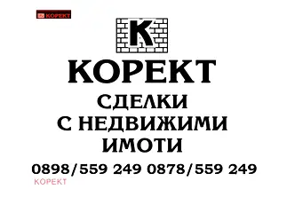 Парцел в Плевен, с. Подем