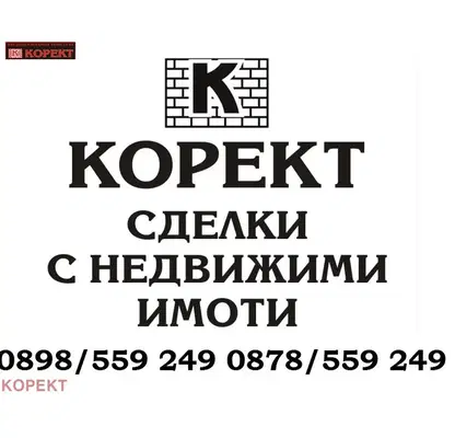 Photo 2 — Plot in Oblast Pleven, Podem