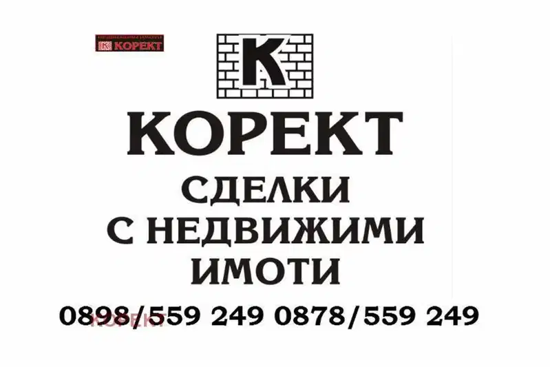 Парцел в Плевен, с. Радишево