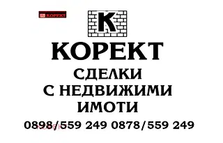 Парцел в Плевен, с. Радишево