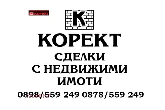 Парцел в Плевен, с. Радишево