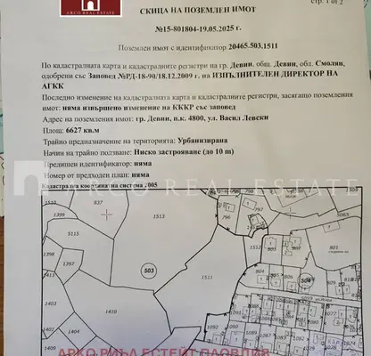 Photo 2 — Plot in Oblast Smolyan, Devin