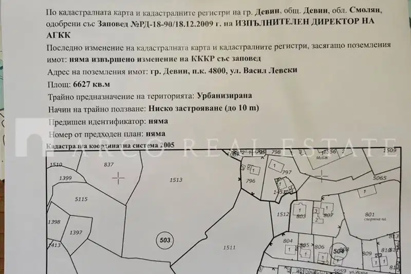 Plot in Oblast Smolyan, Devin