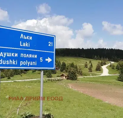 Photo 2 — Plot in Oblast Smolyan, Momchilovci