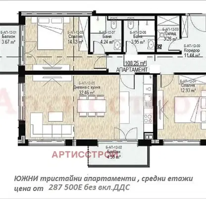Снимка 5 — Тристаен апартамент в София, Бояна