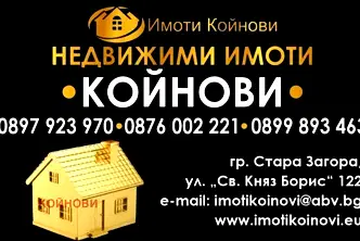Тристаен апартамент в Стара Загора, Казански