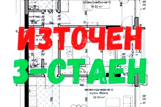 Тристаен апартамент във Варна, Възраждане 1