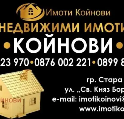 Снимка 2 — Тристаен апартамент в Стара Загора, Зора