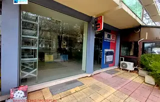Магазин в Благоев, Широк център