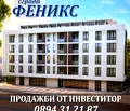Снимка 2 — Магазин в Перник, Радомир