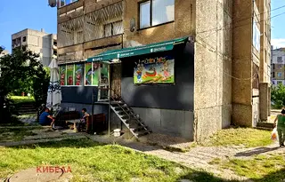 Магазин в Перник, Радомир
