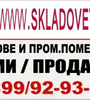 Склад в СПЗ Модерно предие