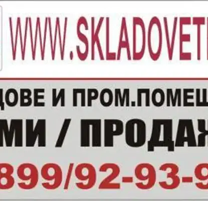 Снимка 2 — Склад в СПЗ Модерно предие