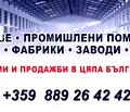 Снимка 2 — Склад в Стара Загора, Кольо Ганчев