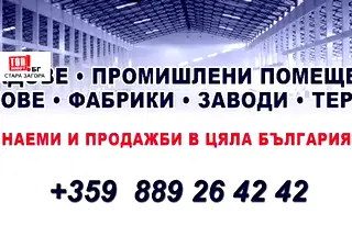 Склад в Стара Загора, Кольо Ганчев