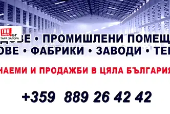 Склад в Стара Загора, Кольо Ганчев