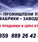 Склад в Стара Загора, Кольо Ганчев