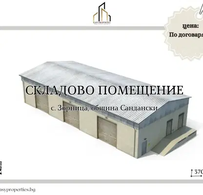 Снимка 2 — Склад в Благоевград, с. Зорница