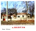 Снимка 2 — Къща в Добрич, с. Белгун