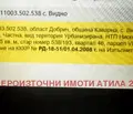 Снимка 5 — Къща в Добрич, с. Видно