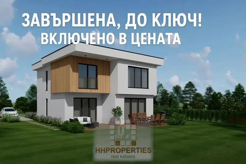Къща в Пловдив, с. Марково