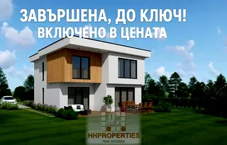 Къща в Пловдив, с. Марково