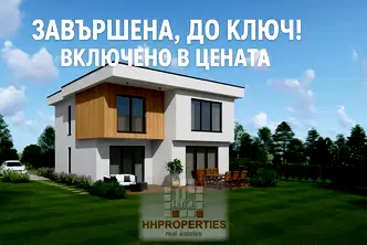 Къща в Пловдив, с. Марково