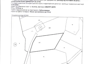 Земеделски имот в Смолян, с. Кутела