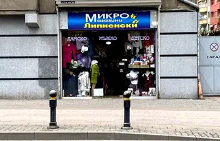 Магазин в Пловдив, Централна гара