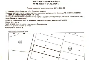 Парцел в с. Кривина