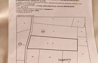 Парцел в с. Кътина