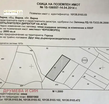 Photo 3 — Plot in Varna, Fichoza