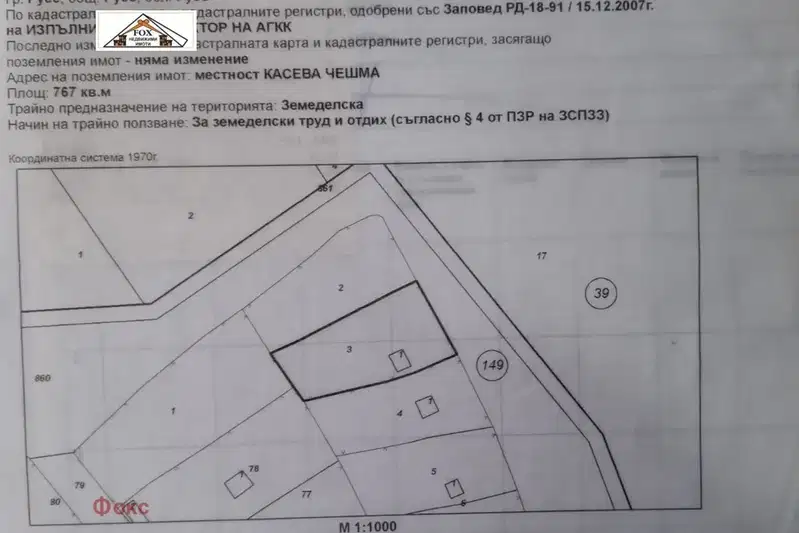 Plot in Ruse, Kaseva Cheshma