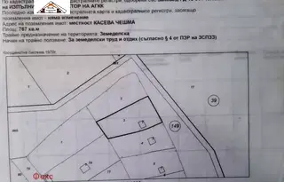 Парцел в Русе, в.з. Касева Чешма