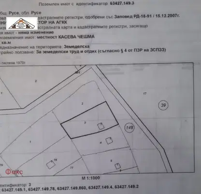 Photo 2 — Plot in Ruse, Kaseva Cheshma