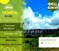Снимка 2 — Парцел в Бургас, с. Росеново
