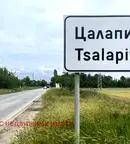 Парцел в Пловдив, с. Цалапица