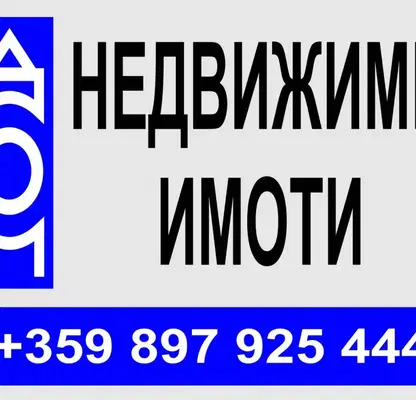 Photo 2 — Plot in Oblast Shumen, Ivanovo