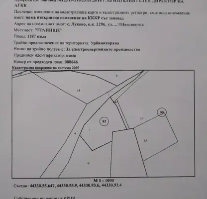 Снимка 2 — Парцел в София, с. Луково