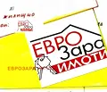 Снимка 4 — Парцел в Стара Загора, Гълъбово