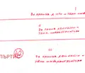 Снимка 5 — Парцел в Ямбол, с. Маломирово
