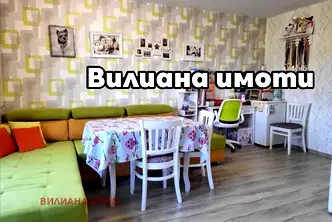 Тристаен апартамент във Велико Търново, Бузлуджа