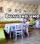 Тристаен апартамент във Велико Търново, Бузлуджа