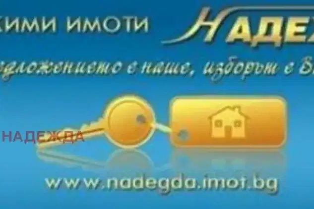 3-bedroom apartment in Pleven, Idealen Centyr