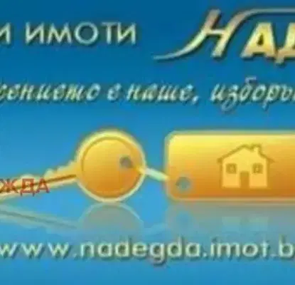 Снимка 2 — Тристаен апартамент в Плевен, Идеален център