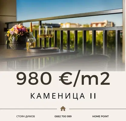 Снимка 2 — Тристаен апартамент в Пловдив, Каменица 2