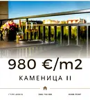 Тристаен апартамент в Пловдив, Каменица 2