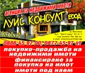 Снимка 3 — Стая в Монтана, Идеален център